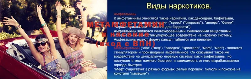 МЕТАМФЕТАМИН Декстрометамфетамин 99.9% Гудермес