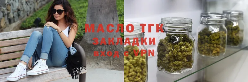 ТГК THC oil  Гудермес 